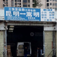 昆明到云南红河元阳小新街乡专线,昆明到云南红河元阳小新街乡直达线路,昆明到云南红河元阳小新街乡中转线路