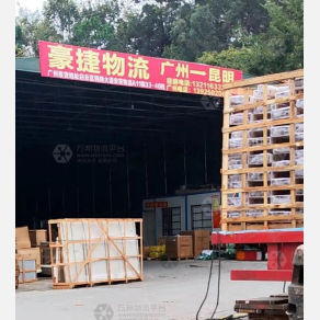 昆明豪捷物流