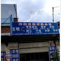 昆明到云南迪庆德钦专线,昆明到云南迪庆德钦直达线路,昆明到云南迪庆德钦中转线路