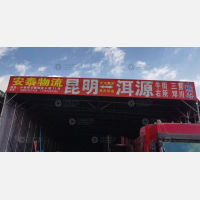 昆明到云南大理洱源专线,昆明到云南大理洱源直达线路,昆明到云南大理洱源中转线路