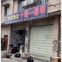 关雨路店网点