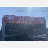 烟台到甘肃酒泉专线,烟台到甘肃酒泉直达线路,烟台到甘肃酒泉中转线路