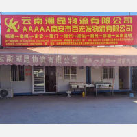 三家新村店网点
