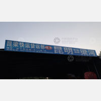 叁斗物流园店网点