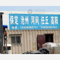 烟台到河北沧州任丘专线,烟台到河北沧州任丘直达线路,烟台到河北沧州任丘中转线路