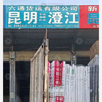 惠安物流城店网点