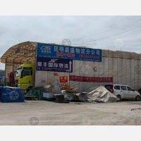 昆明嘉盛物流