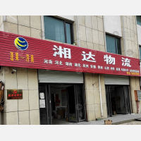 昌升商贸广场店网点