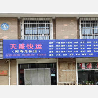烟台到山东威海专线,烟台到山东威海直达线路,烟台到山东威海中转线路