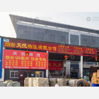 烟台到内蒙古鄂尔多斯东胜区专线,烟台到内蒙古鄂尔多斯东胜区直达线路,烟台到内蒙古鄂尔多斯东胜区中转线路