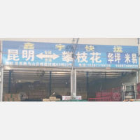 云峰建材城店网点