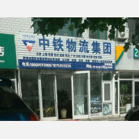 烟台到黑龙江哈尔滨专线,烟台到黑龙江哈尔滨直达线路,烟台到黑龙江哈尔滨中转线路