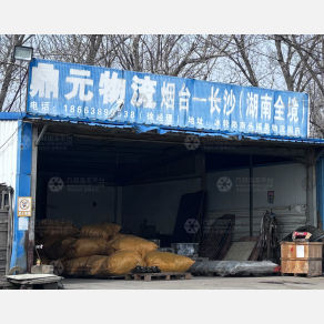 烟台鼎元物流
