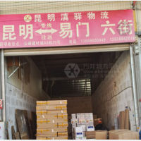 昆明到云南玉溪易门专线,昆明到云南玉溪易门直达线路,昆明到云南玉溪易门中转线路