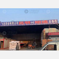 瑞辉车市物流园店网点