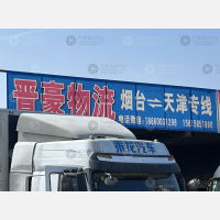 海鑫物流园店网点