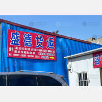 烟台到山西晋中专线,烟台到山西晋中直达线路,烟台到山西晋中中转线路