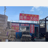 昆明诚安物流