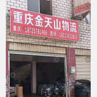 永中路店网点