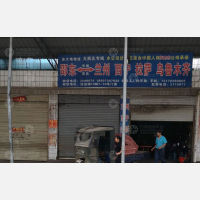 邵东金大地西北线