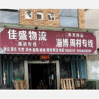 海市路店网点