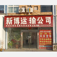 海市路店网点