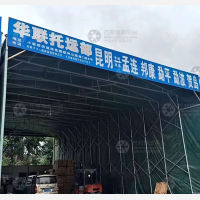 昆明华联物流