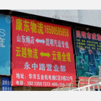 华洋五金机电城店网点