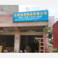 文华街道店网点