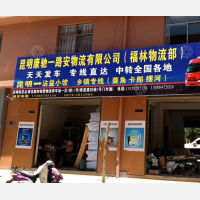 沾益区店网点