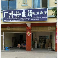 珠街路店网点