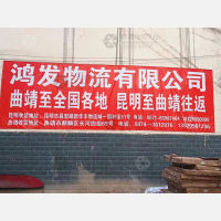 麒麟区店网点