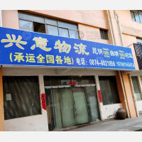 建材城店网点
