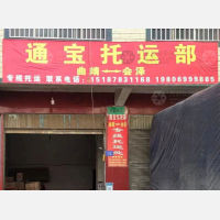 上柳树村店网点