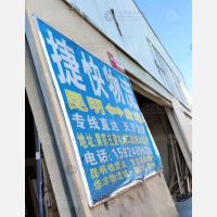 黄家庄建材城店网点