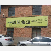 麒麟区店网点