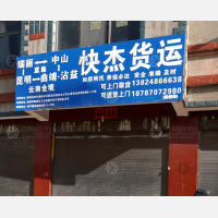 麒麟区店网点