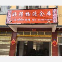 麒麟区店网点