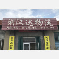 龙口到湖北襄阳专线,龙口到湖北襄阳直达线路,龙口到湖北襄阳中转线路