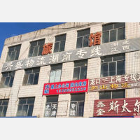 龙口到湖北襄阳专线,龙口到湖北襄阳直达线路,龙口到湖北襄阳中转线路