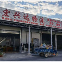 青阳综合商城店网点