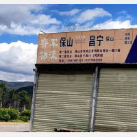 青阳综合商城店网点