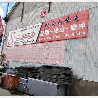 青阳综合商城店网点
