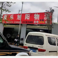 隆阳区店网点