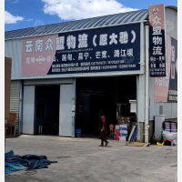 青阳综合商城店网点