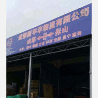 青阳综合商城店网点