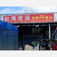 客运站店网点