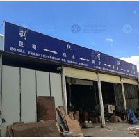 青阳综合商城店网点