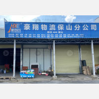 青阳综合商城店网点