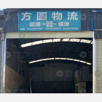 昭通到云南昭通镇雄专线,昭通到云南昭通镇雄直达线路,昭通到云南昭通镇雄中转线路